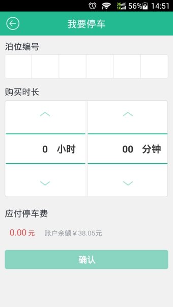 宜停车最新版  v2.8.0图1