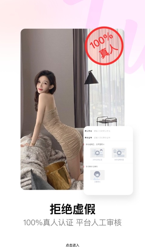 Fu一对一视频聊天手机版