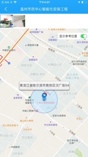 龙浩经纬拍  v1.0图2