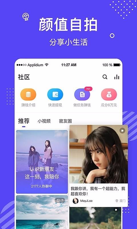花茶最新版免费版  v2.6.1图1