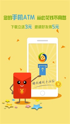 一元赚2024