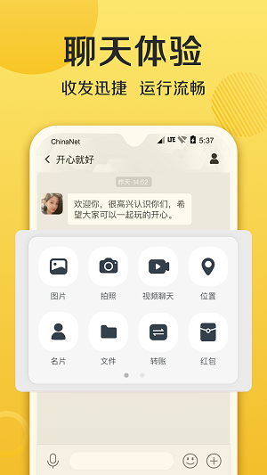 连信附近约会手机版  v6.4.20.1图1
