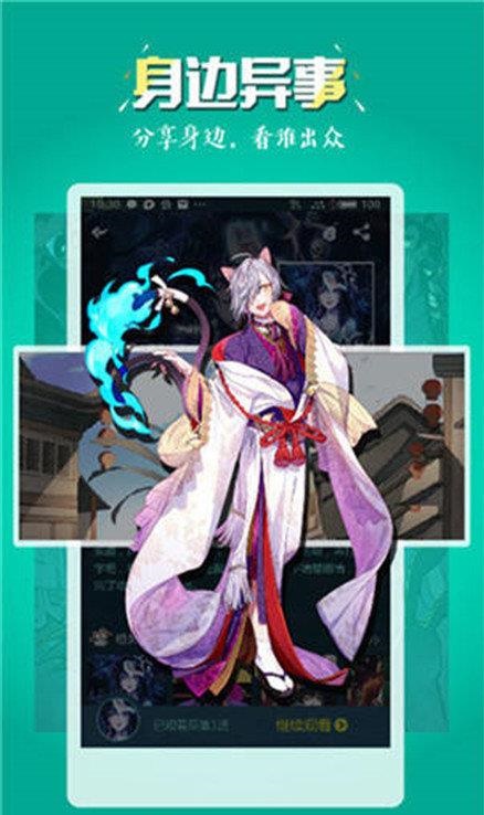 51漫韩漫手机版