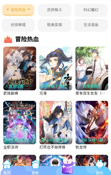 速漫库免费版