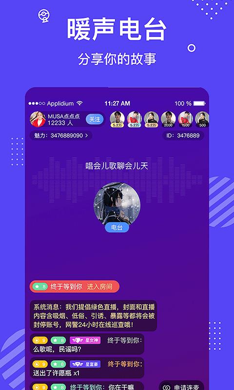 花茶最新版免费版  v2.6.1图2