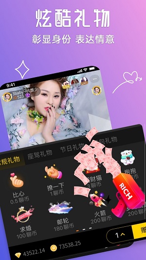 聊聊语音免费版  v1.0.1图1