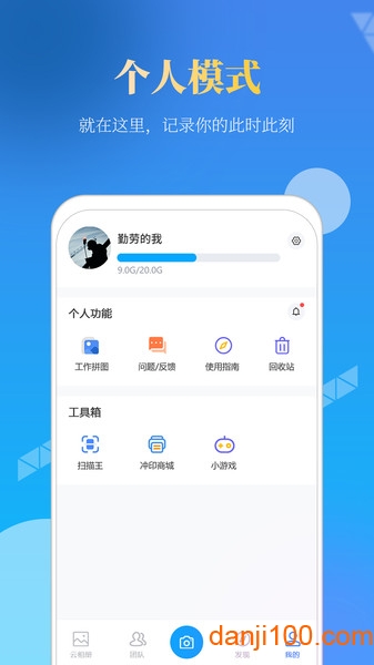 元道经纬相机手机版