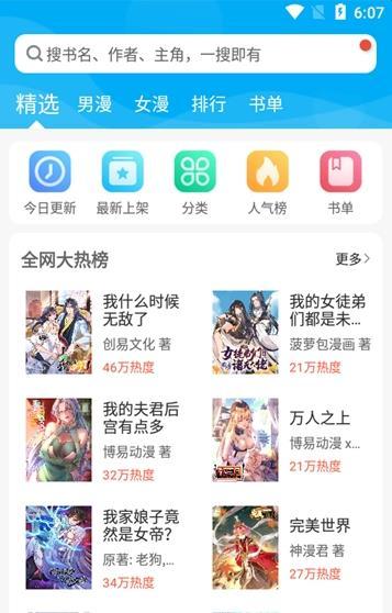 尾巴动漫2023