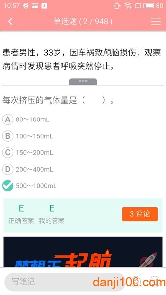 雪狐狸学护理