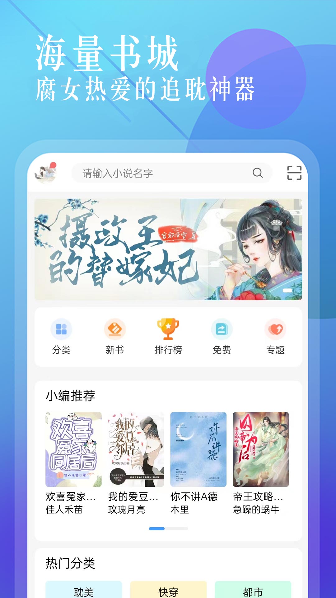海棠文学城app下载安卓  v1.2.2图4