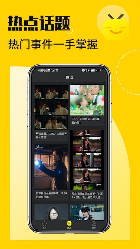 花生小站2022  v1.0图1