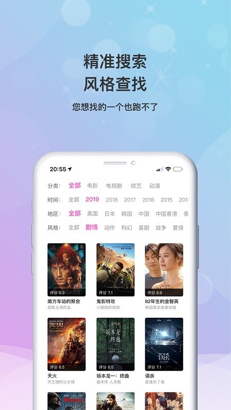 乐播影视大全app  v2.0.3图1