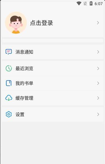 尾巴动漫2023  v8.7.4图3