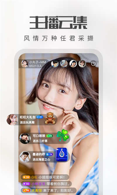 春色直播app