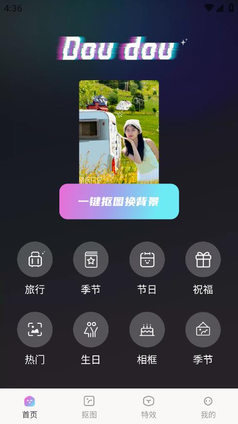 抖抖特效2023  v1.0.0图4