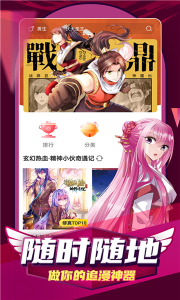 jm天堂漫画韩漫app  v1.0.1图1