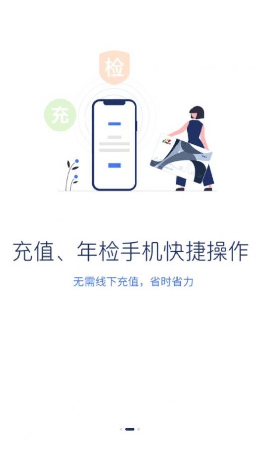 重庆渝通行app
