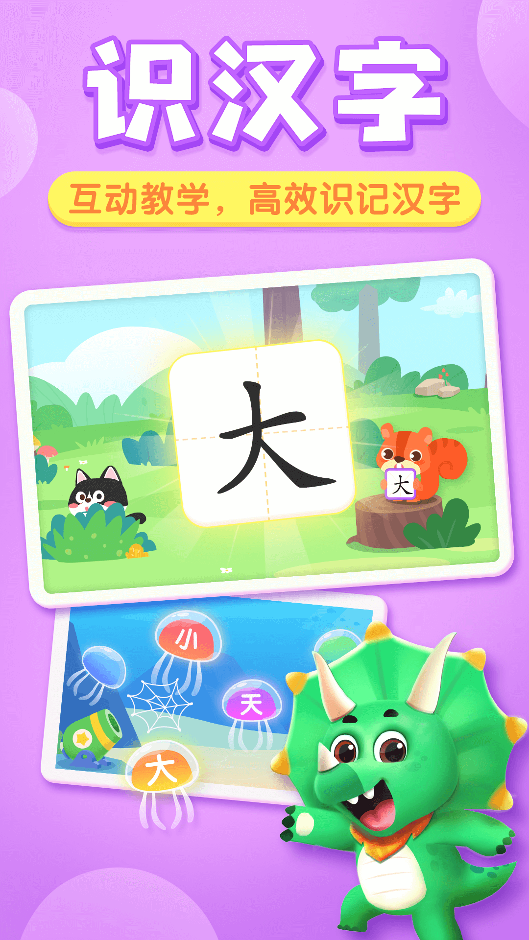 贝壳启蒙app  v3.20.30.00图2