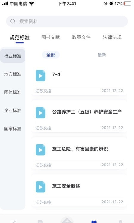 匠心学堂免费版  v1.0.8图2