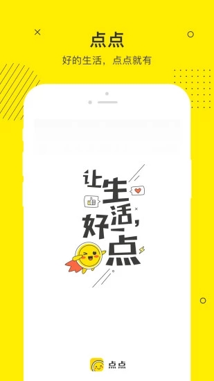 点点借款最新版  v3.3.4图3