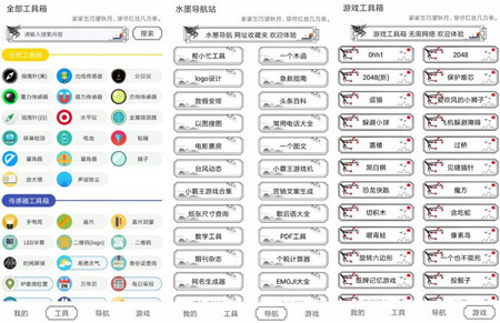 水墨工具箱app  v1.0.0图3