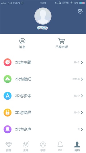 i主题vivo桌面免费版