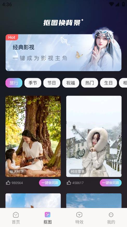 抖抖特效2023  v1.0.0图3