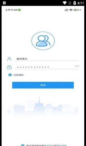 i好办2023  v1.1.0图3