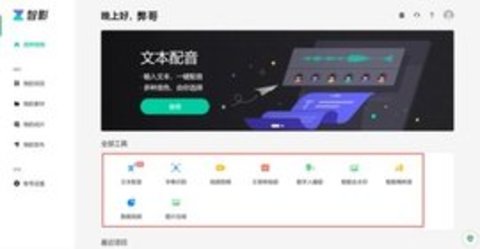 腾讯智影数字人播报  v1.0图1