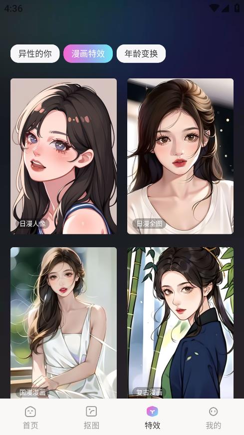 抖抖特效手机版  v1.0.0图2