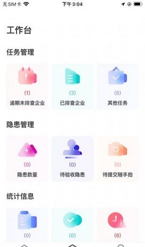 i好办2023