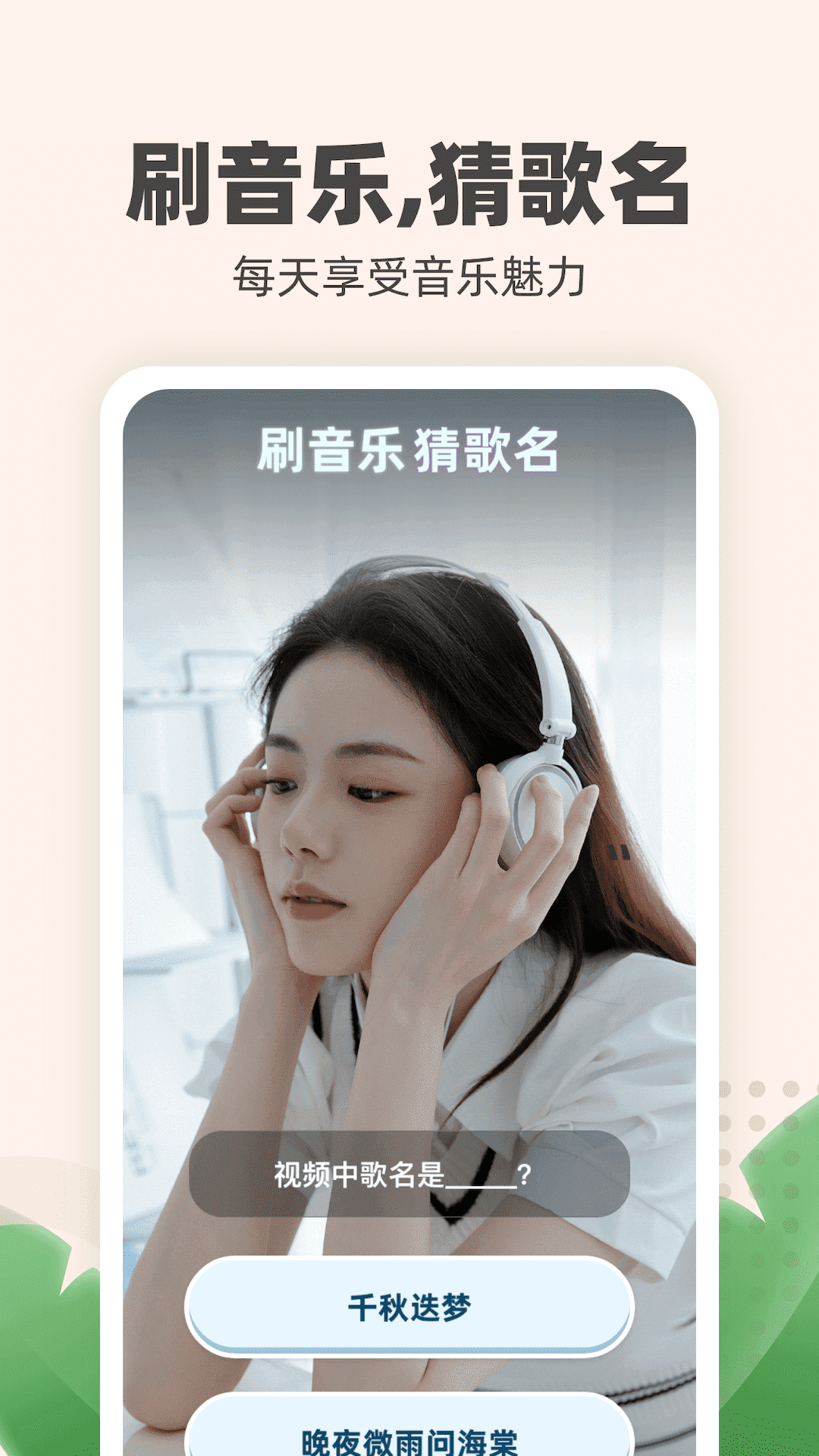 金兔喜刷免费版  v1.0.1图3