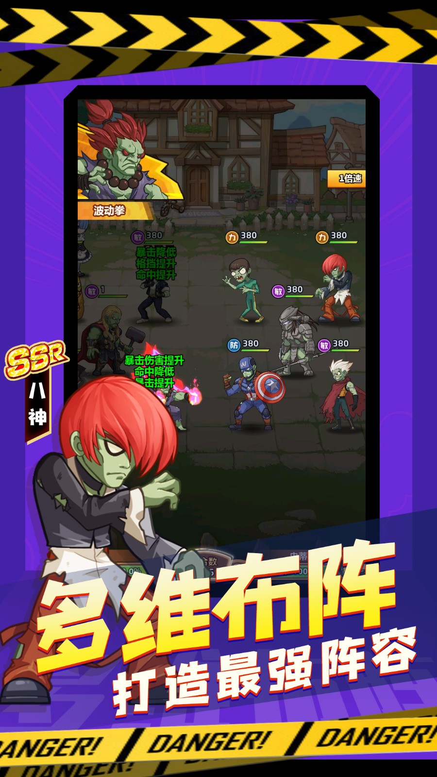 僵尸大乱斗下载卡牌  v1.12图4