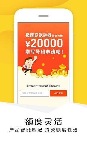 金小花借款免费版