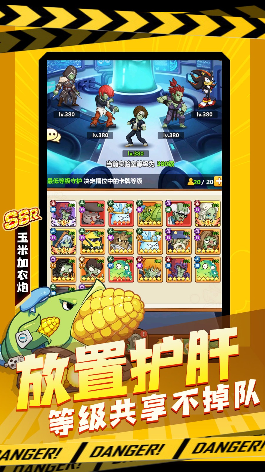 僵尸大乱斗下载卡牌  v1.12图2