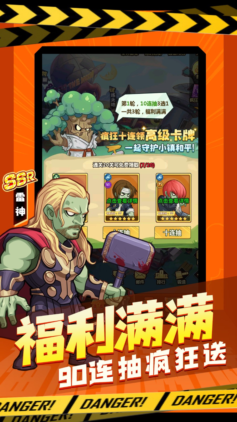 僵尸大乱斗下载卡牌