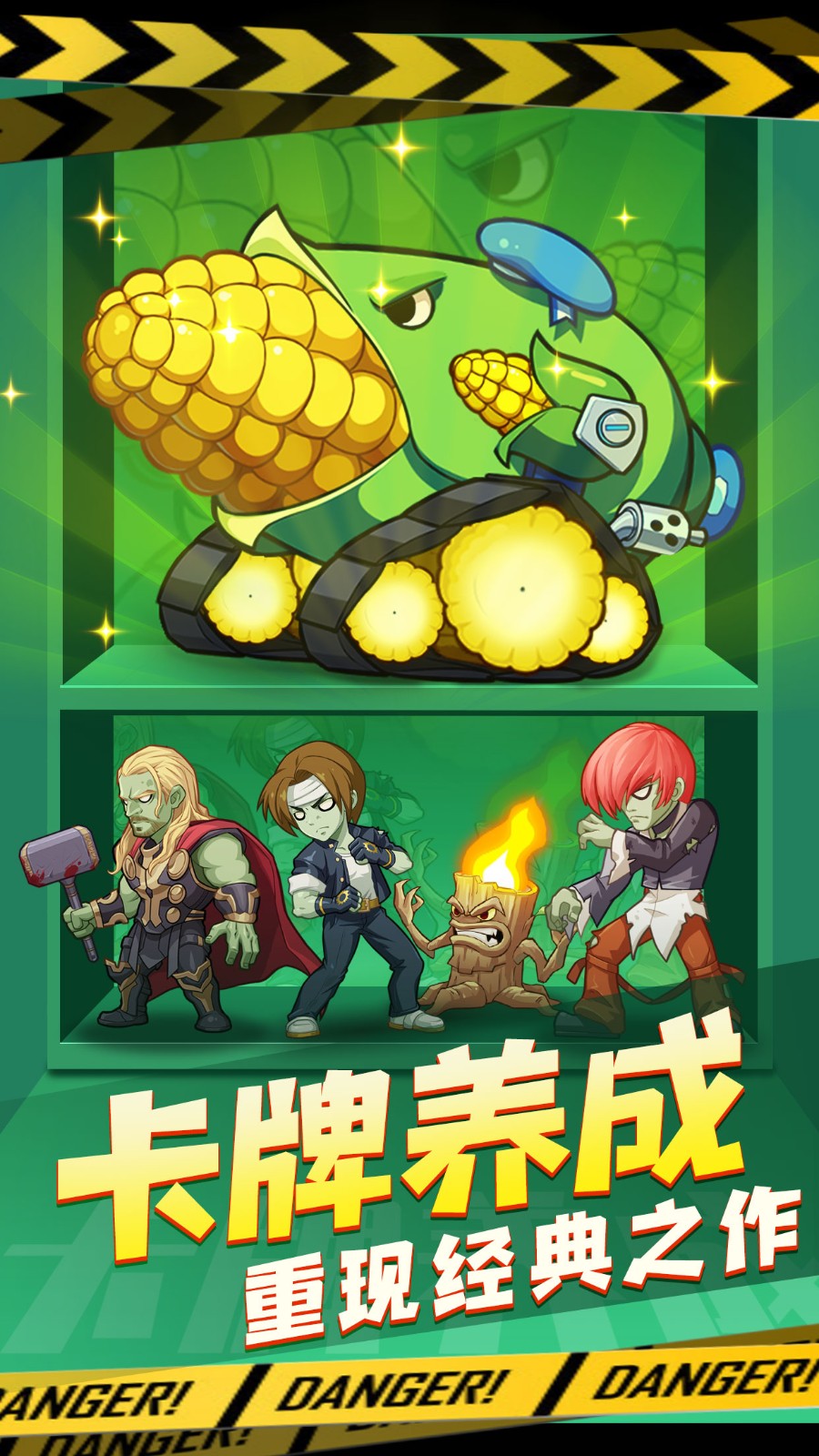 僵尸大乱斗下载卡牌  v1.12图1
