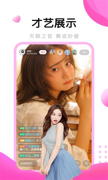 姐姐直播2024  v3.6.1图1