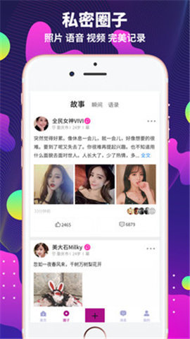 字母圈斯慕sumr平台安卓版