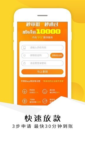 金小花借款免费版  v1.1.6图2