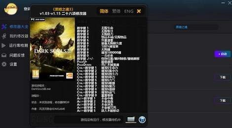 风灵月影修改器手机版  v1.78.00图1