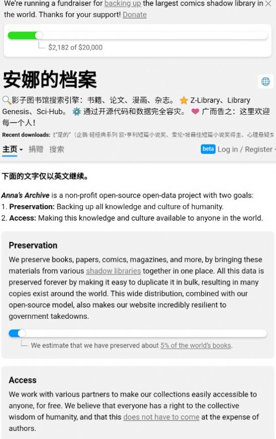 安娜的档案2023  v1.0.2图1