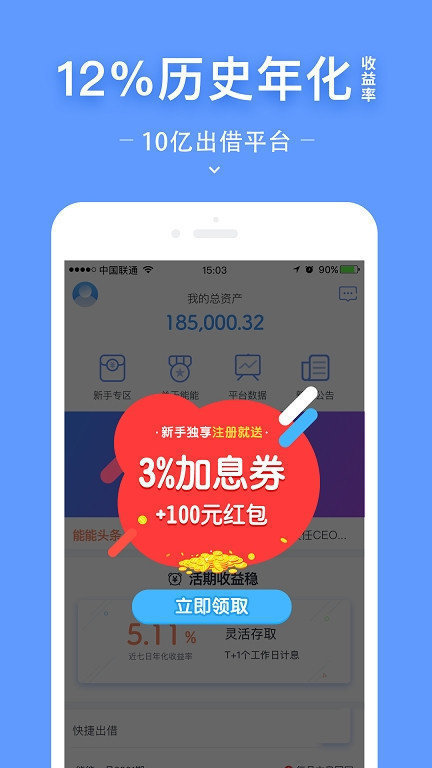 钱能钱包app安卓版