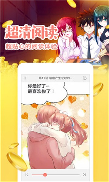 姬漫社漫画2024  v5.9.0图3