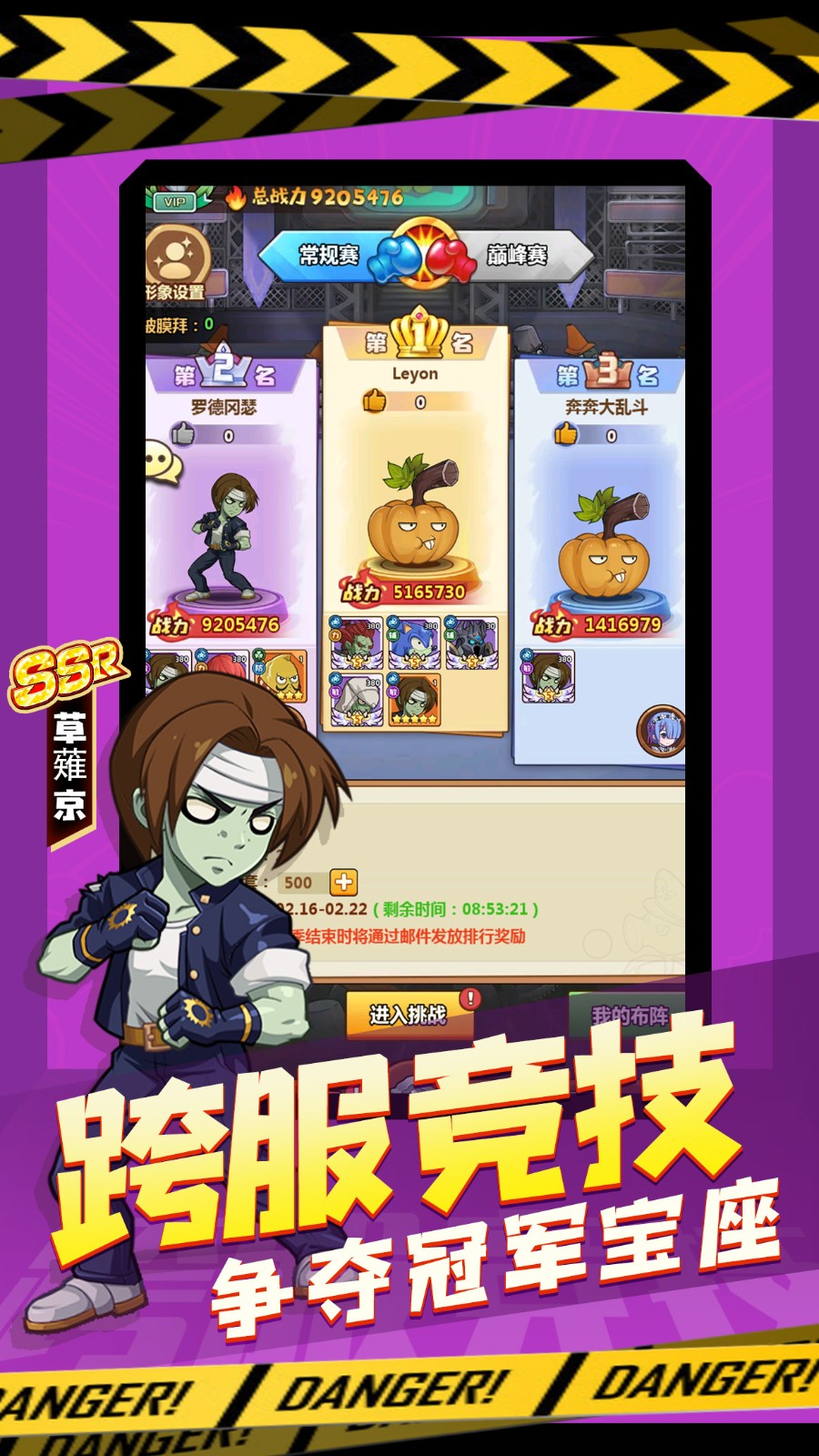 僵尸大乱斗下载卡牌  v1.12图5