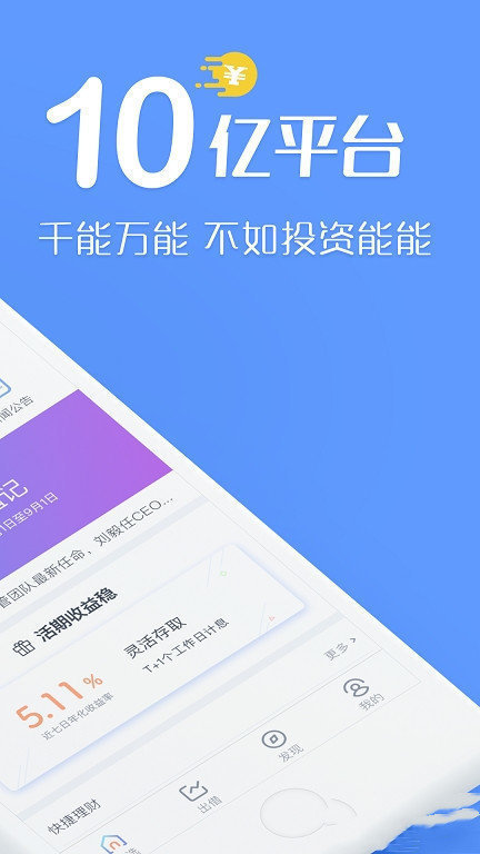 钱能钱包app安卓版  vv2.1图2
