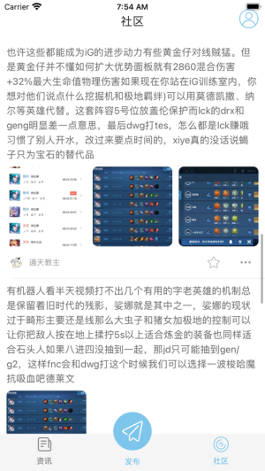 达人云游安卓版