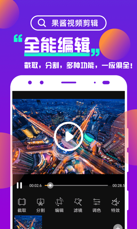 果酱视频2024