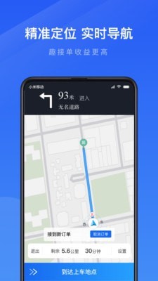 趣接单最新版  v3.24.04图3