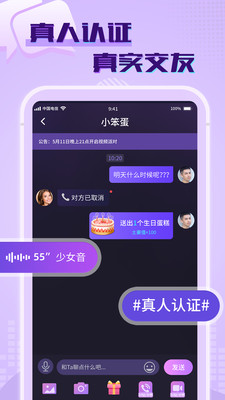 觅舂交友最新版  v1.0.1图2